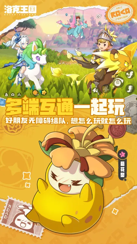 洛克王国：世界截图5