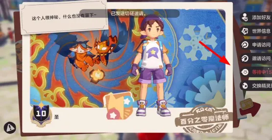 如何与好友展开一场酣畅切磋? 如何与好友展开一场酣畅切磋?