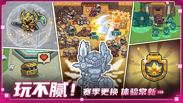 元气骑士前传破解版截图5