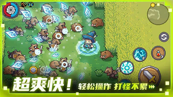 元气骑士前传破解版截图4