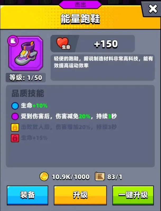 弹壳特攻队破解版平民友好型毕业配装方案 弹壳特攻队破解版平民友好型毕业配装方案