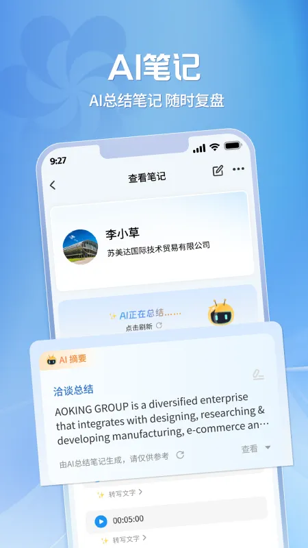 广交会供应商截图5