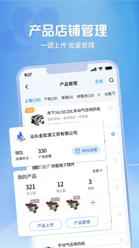 广交会供应商截图3
