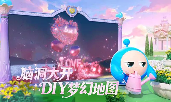 蛋仔派对破解版截图4