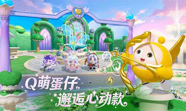 蛋仔派对破解版截图2