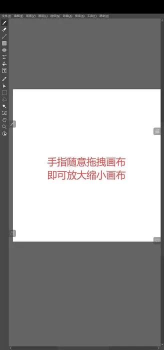 Drawpile中文版使用教程