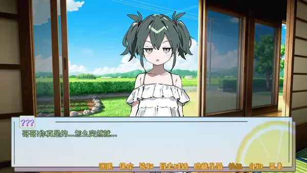 记忆源码夏末截图2