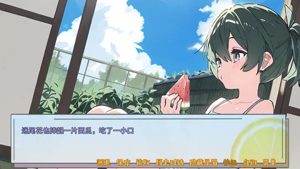 记忆源码夏末截图3