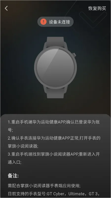 手表端安装与使用指南 手表端安装与使用指南