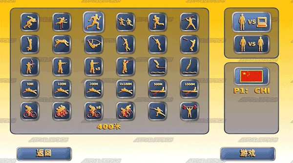 新手速成指南:5步开启你的奥运征程 新手速成指南:5步开启你的奥运征程