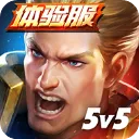 传说对决体验服下载2026