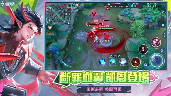 传说对决体验服截图4