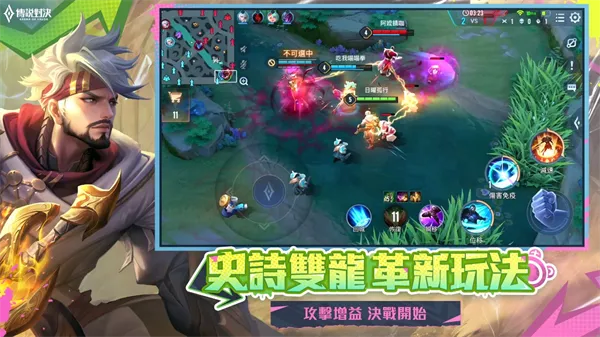 传说对决体验服截图6