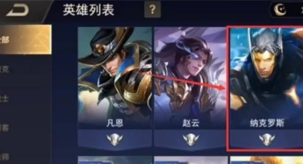 传说对决体验服新手入门指南 传说对决体验服新手入门指南