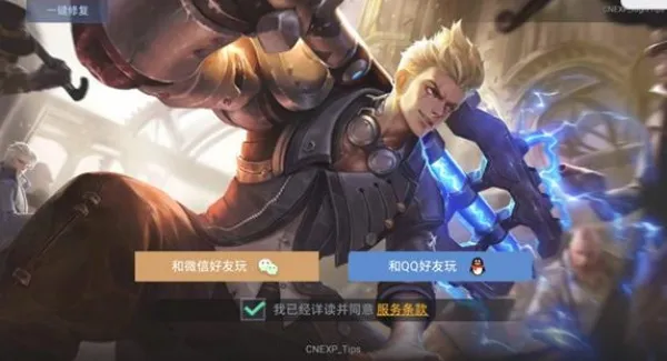 传说对决体验服新手入门指南 传说对决体验服新手入门指南