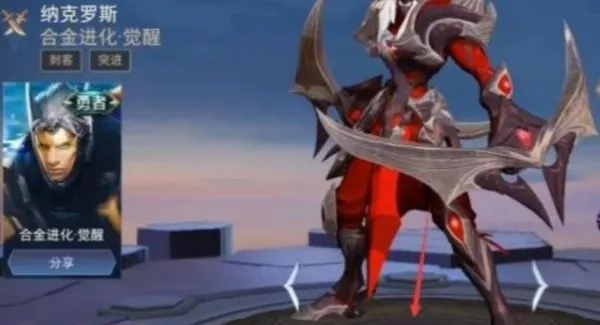 传说对决体验服新手入门指南 传说对决体验服新手入门指南