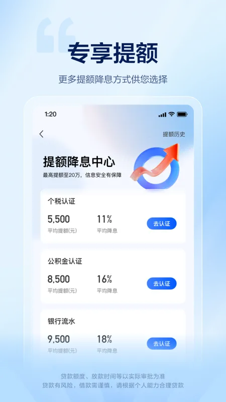 58好借截图5