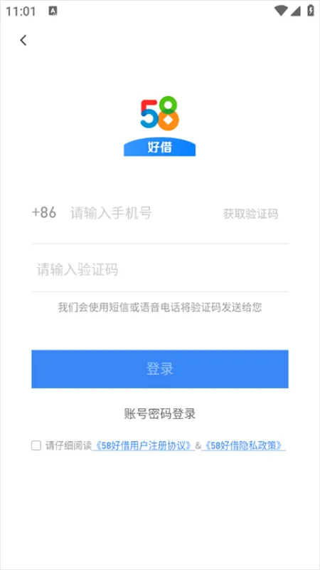 58好借App使用教程 58好借App使用教程