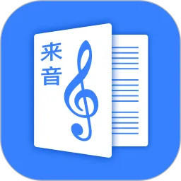 来音制谱app官方免费下载