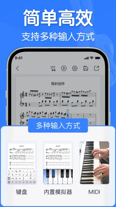 来音制谱截图2