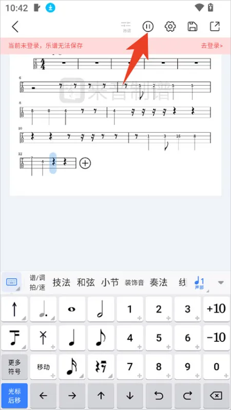 来音制谱App使用教程 来音制谱App使用教程