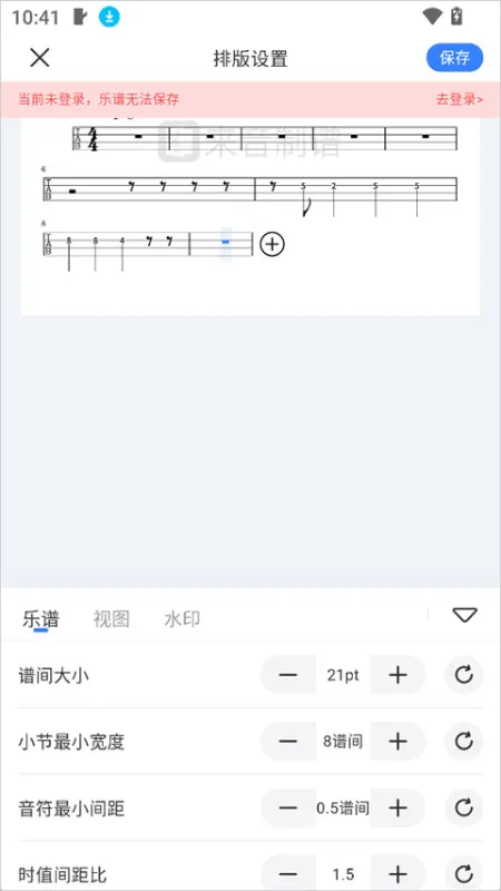来音制谱App使用教程 来音制谱App使用教程