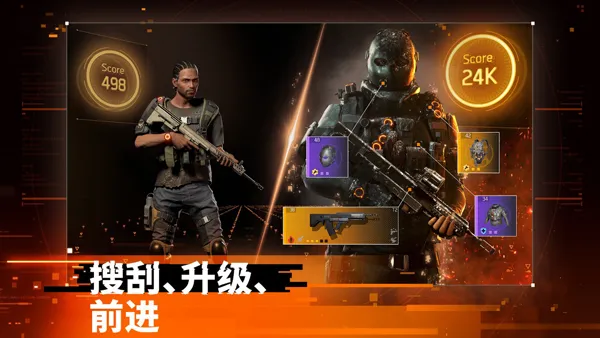 全境封锁曙光国际服截图5