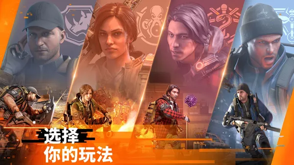 全境封锁曙光国际服截图2