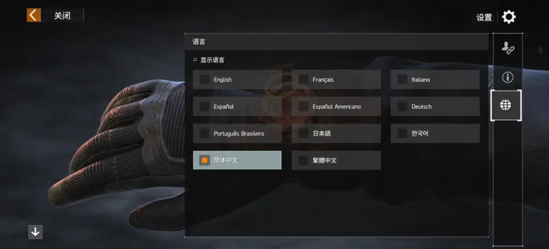 全境封锁曙光国际服设置中文攻略