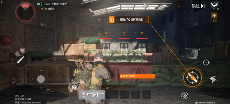 全境封锁曙光国际服新手攻略