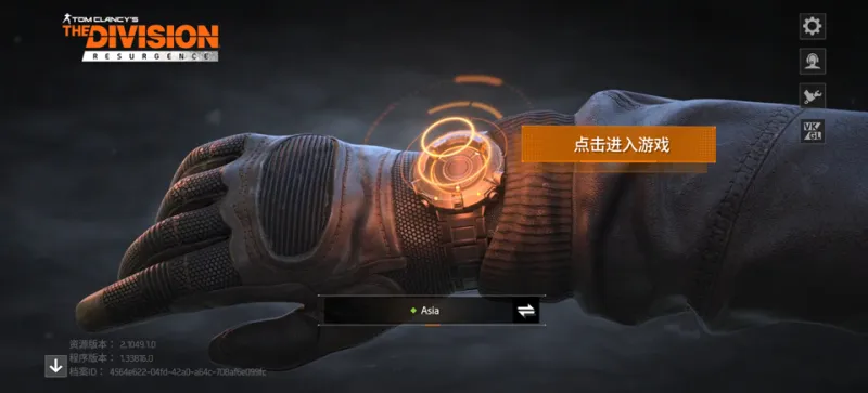 全境封锁曙光国际服新手攻略