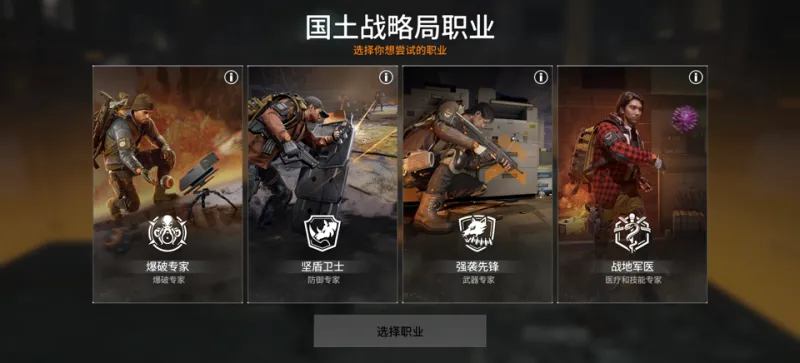 全境封锁曙光国际服新手攻略