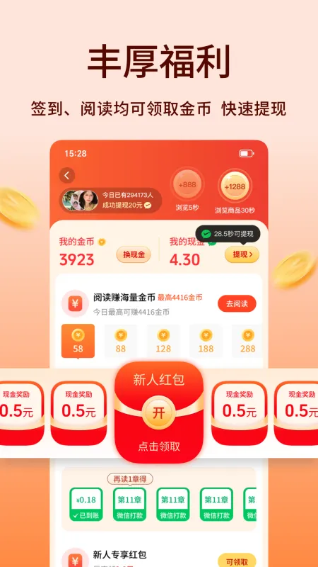 追书阅读免费版截图1