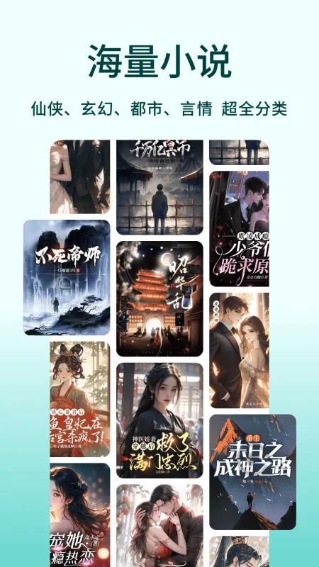 追书阅读免费版截图4