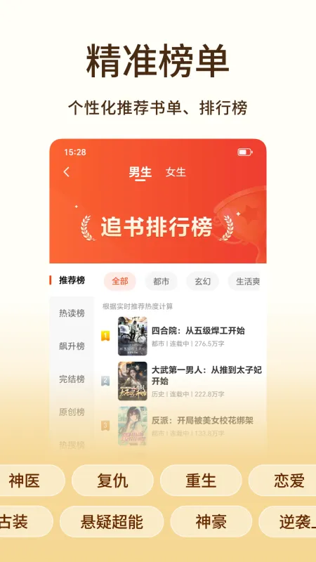 追书阅读免费版截图2
