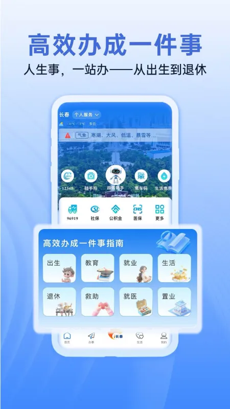 i长春截图4