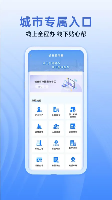 i长春截图3