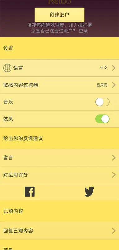 网络天才游玩攻略