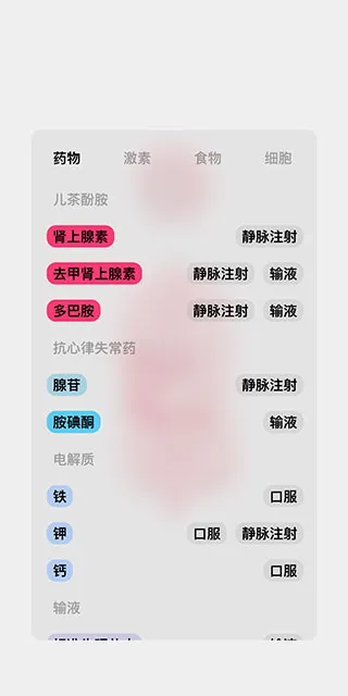 生命Life新手攻略