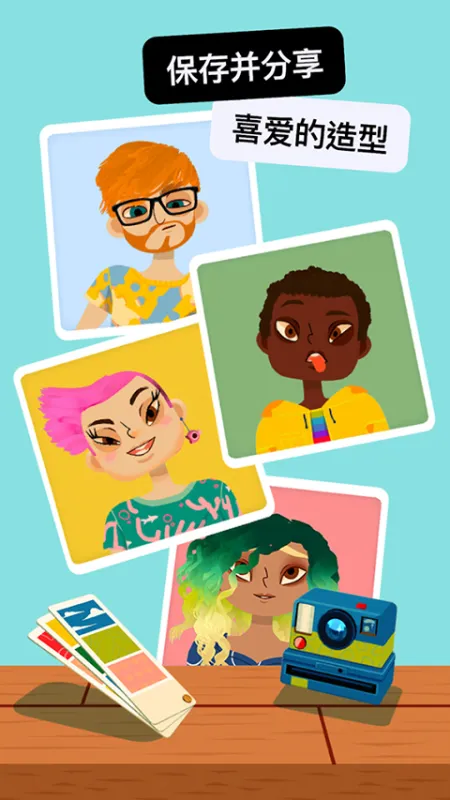 托卡美发沙龙4截图3