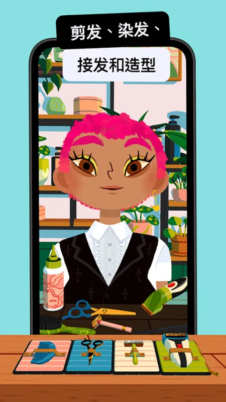 托卡美发沙龙4截图2