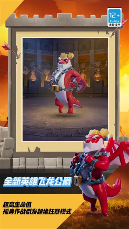 部落冲突百度版截图1