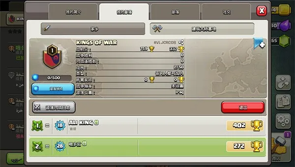 部落冲突百度版进阶攻略