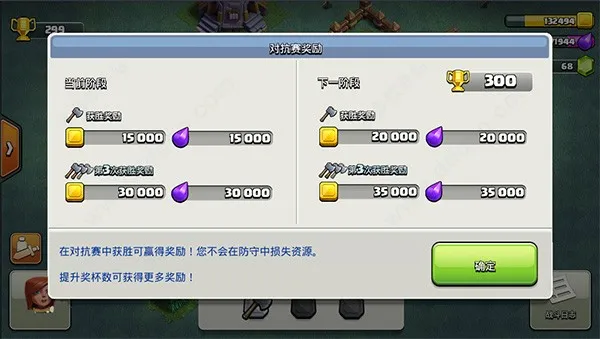 部落冲突百度版进阶攻略