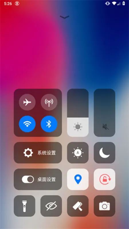 X桌面截图5