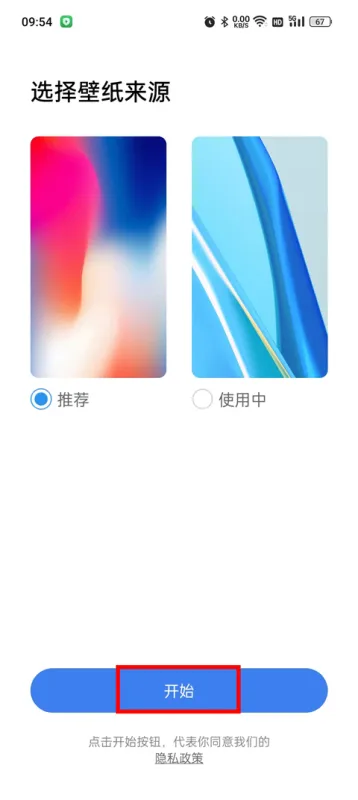 X桌面App新手上手指南