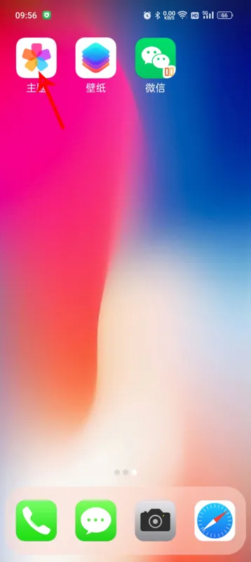 X桌面App新手上手指南