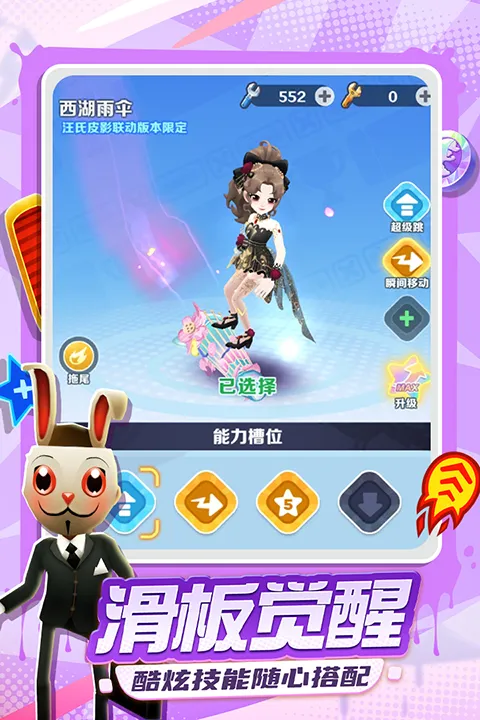 地铁跑酷直充版截图2