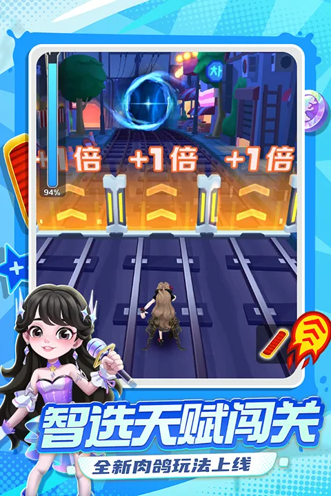 地铁跑酷直充版截图4