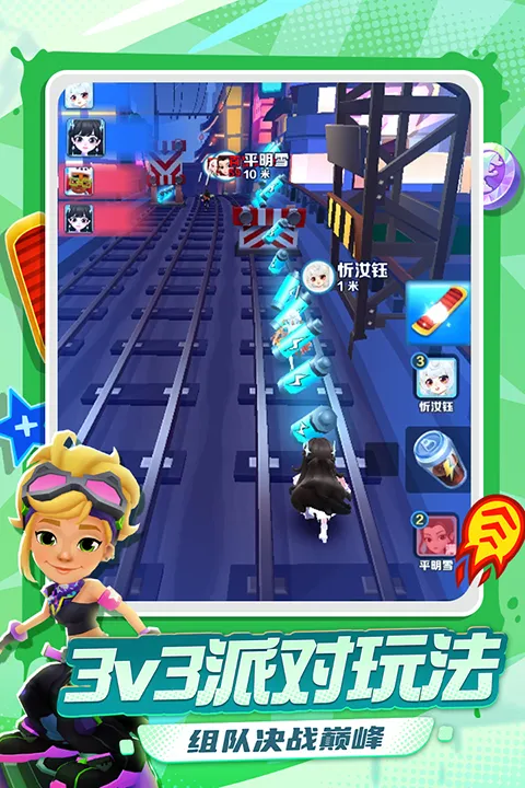 地铁跑酷直充版截图3